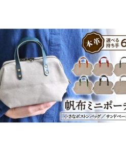ふるさと納税 カバン クラッチ・セカンドバッグ 滋賀県 長浜市 帆布ミニポーチ サンドベージュ×選べる本革持ち手6色 フィーユ(緑色) 滋賀県長浜市／株式会社…