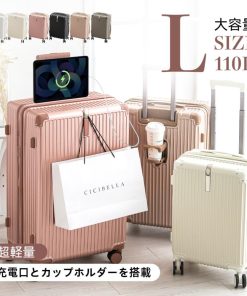 CICIBELLA スーツケース キャリーケース シシベラ キャリーバッグ 軽量 TYPE-C USBポート おしゃれ Lサイズ 70L ダイヤル式 ダブルキャスター ビジネス 福袋 cicibella