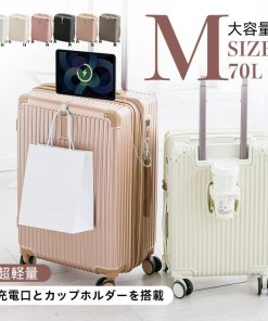 CICIBELLA スーツケース シシベラ キャリーケース Mサイズ USBポート付き TYPE-C 3-7日 泊まる カップホルダー 防水ポケット 超軽量 多機能スーツケース 大容量 cicibella