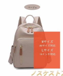 リュック レディース 軽量 撥水 大容量 リュックサック ナイロン PCリュック 通勤リュック 大人 きれいめ 軽い A4 14インチ iPad 上品 通勤/旅行/通学/出張