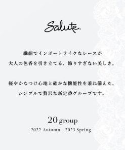 サルート ワコール Wacoal Salute 20G BTJ120 BTJ720 リボンブラ ブラジャー DEF 単品 脇高