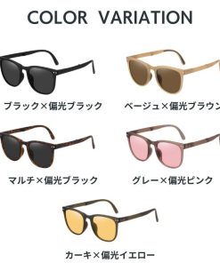 [1点990円!対象2点購入クーポンで]サングラス 折りたたみ 偏光サングラス 調光レンズ 偏光 調光 UVカット UV対策 紫外線 カラーレンズ 小顔効果[郵3]^bm1518^